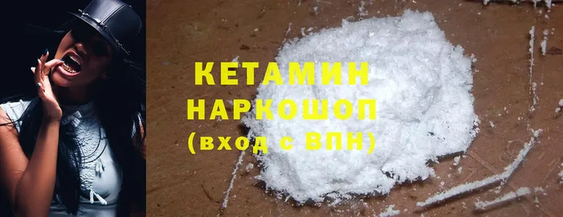 Кетамин ketamine  Нижняя Тура 